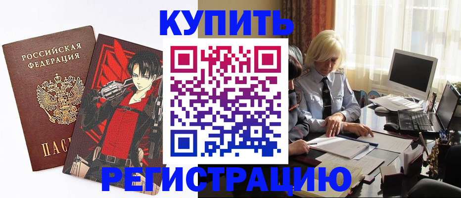 прописка поиск в Рыбинске