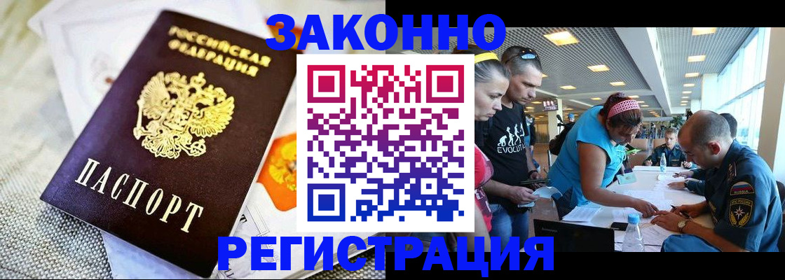 временная регистрация надежно в Рыбинске