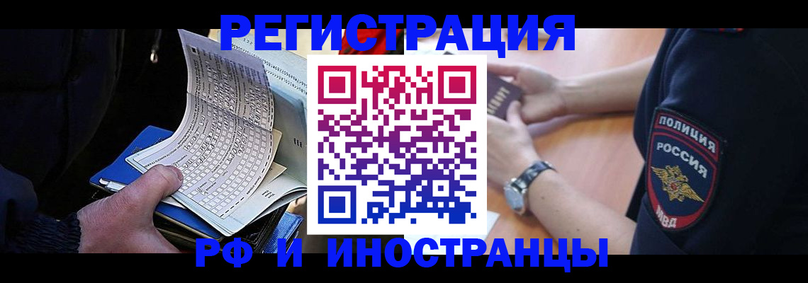 временная регистрация госуслуги в Рыбинске