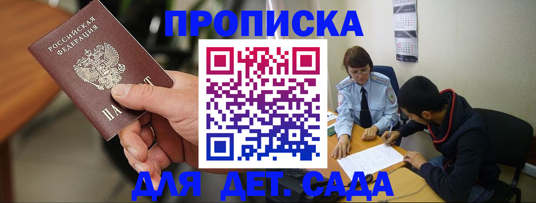 временная регистрация в Рыбинске