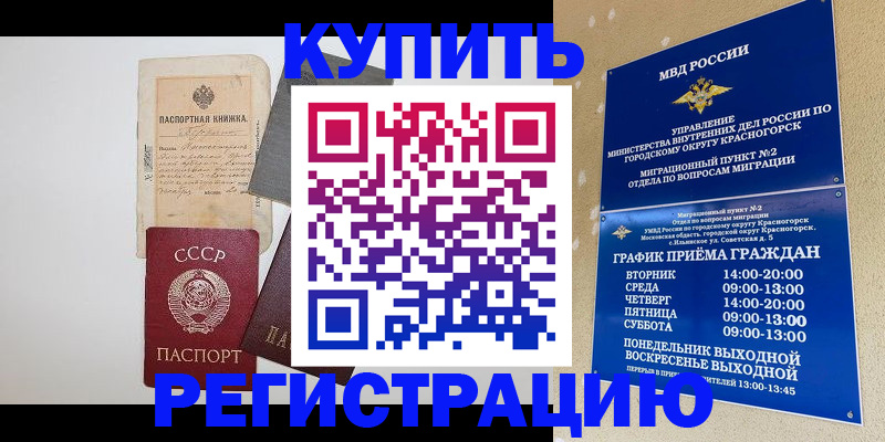 прописка для кредита в Рыбинске