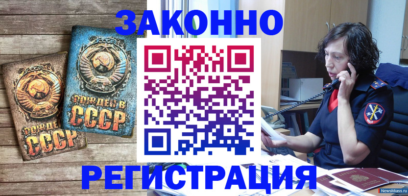 временная регистрация надежно в Рыбинске
